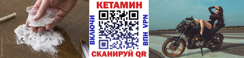 Кетамин VHQ Крым