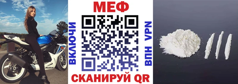 где можно купить наркотик  Крым  МЕФ мяу мяу 