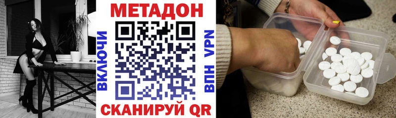Метадон белоснежный Крым