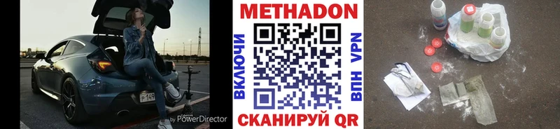 Метадон VHQ  Крым 